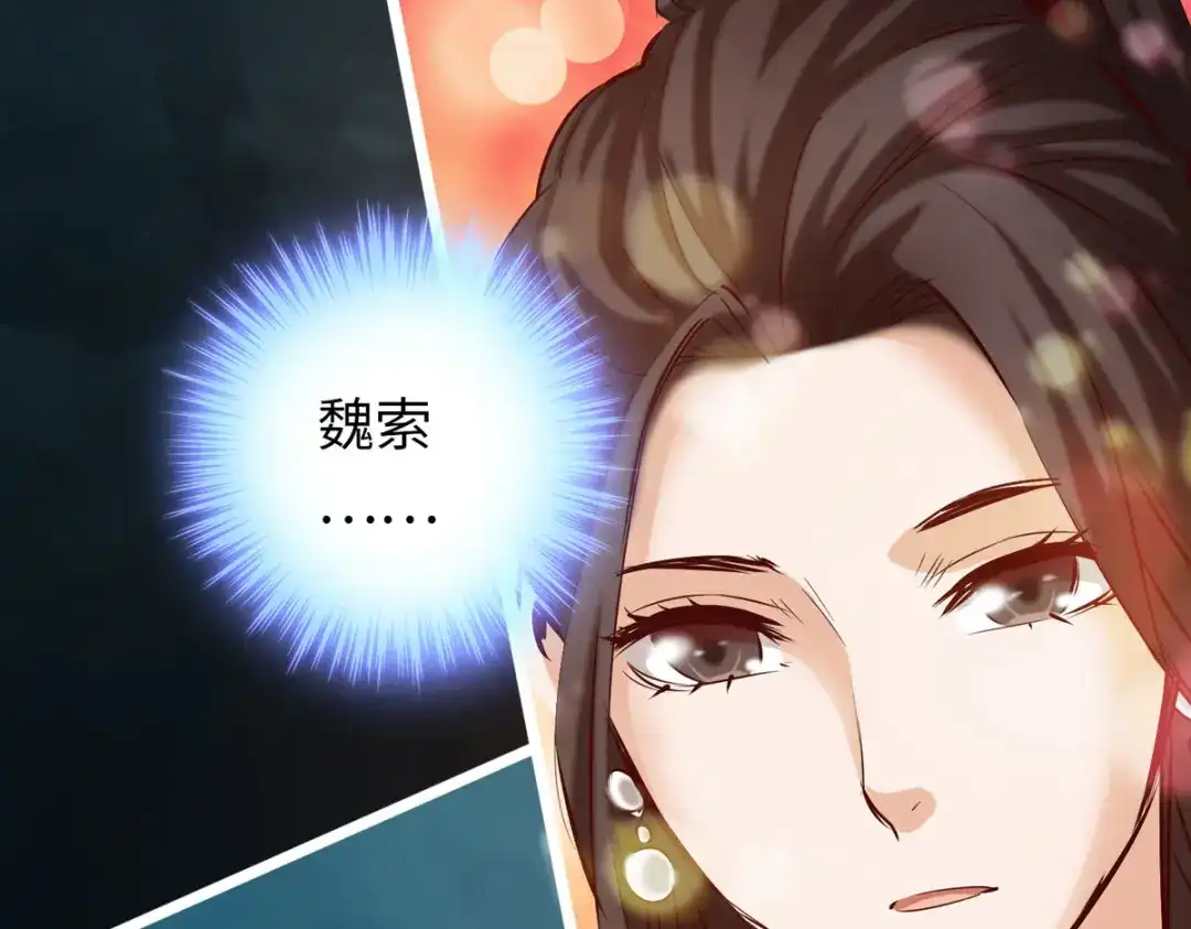 《通天之路》第五十二章 第37页