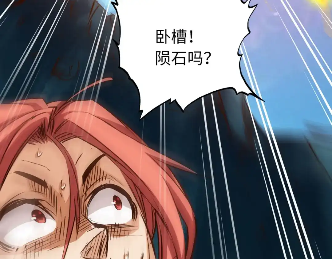 《通天之路》第五十二章 第73页