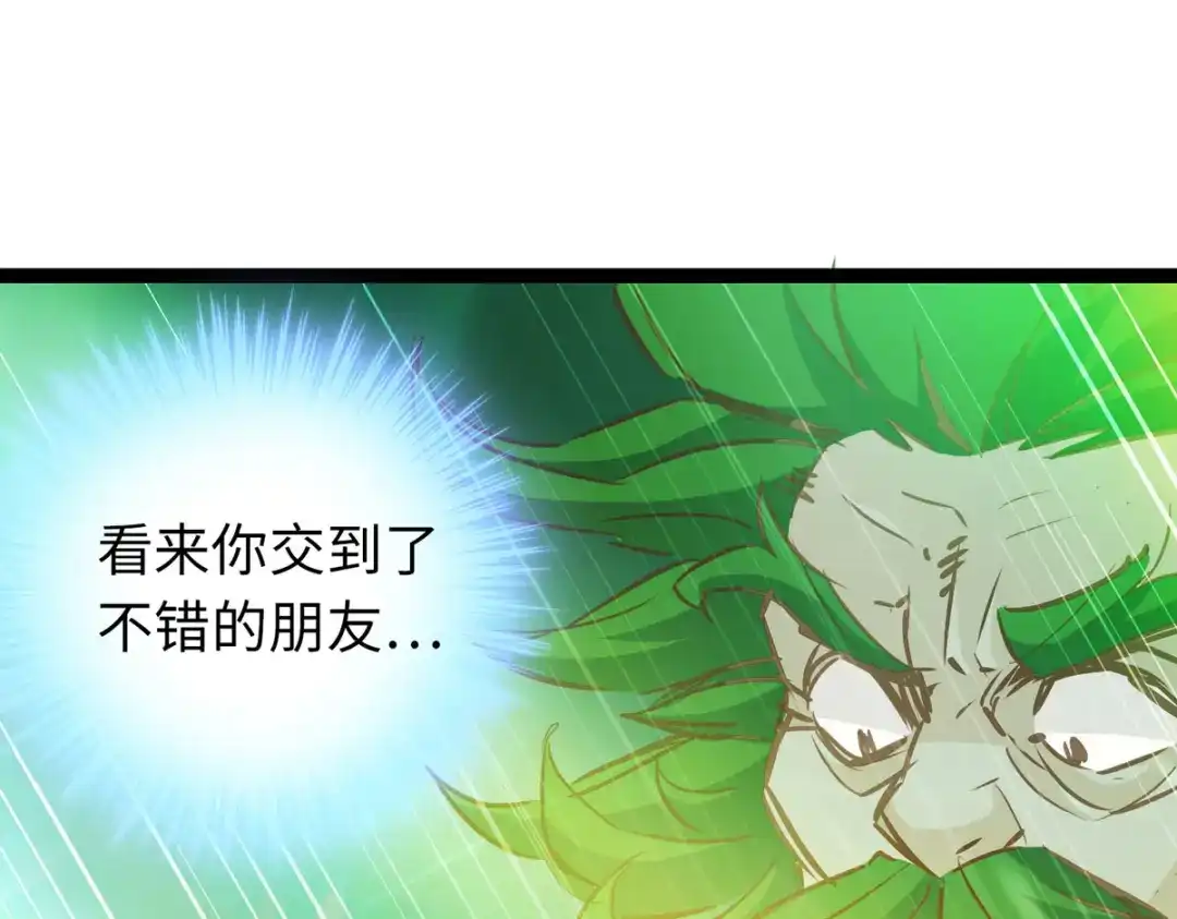 《通天之路》第五十二章 第113页