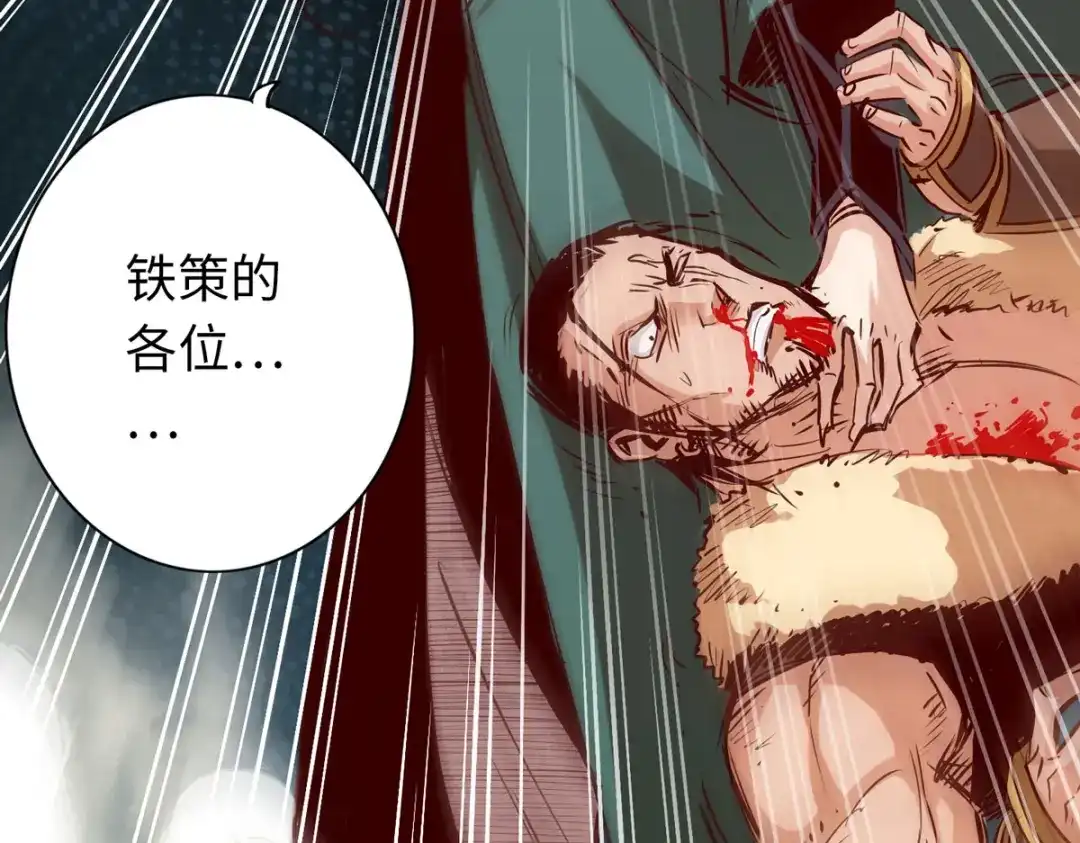 《通天之路》第五十二章 第11页