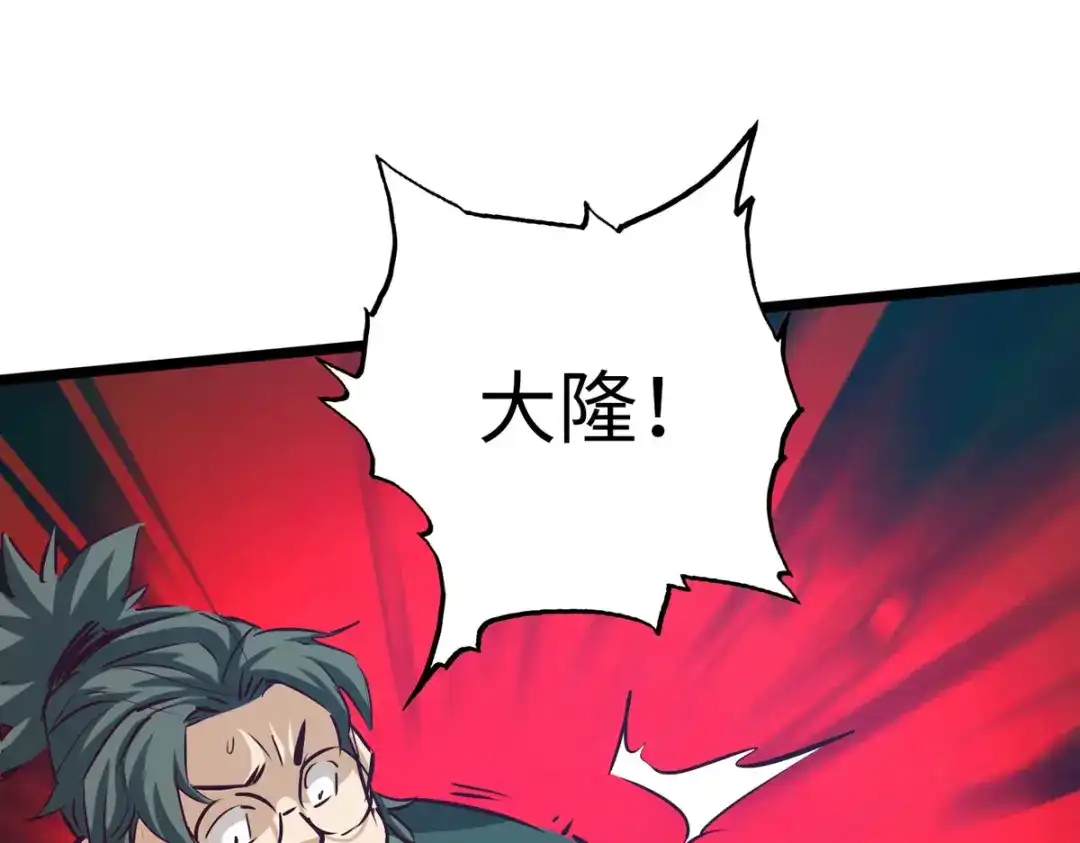 《通天之路》第五十二章 第22页