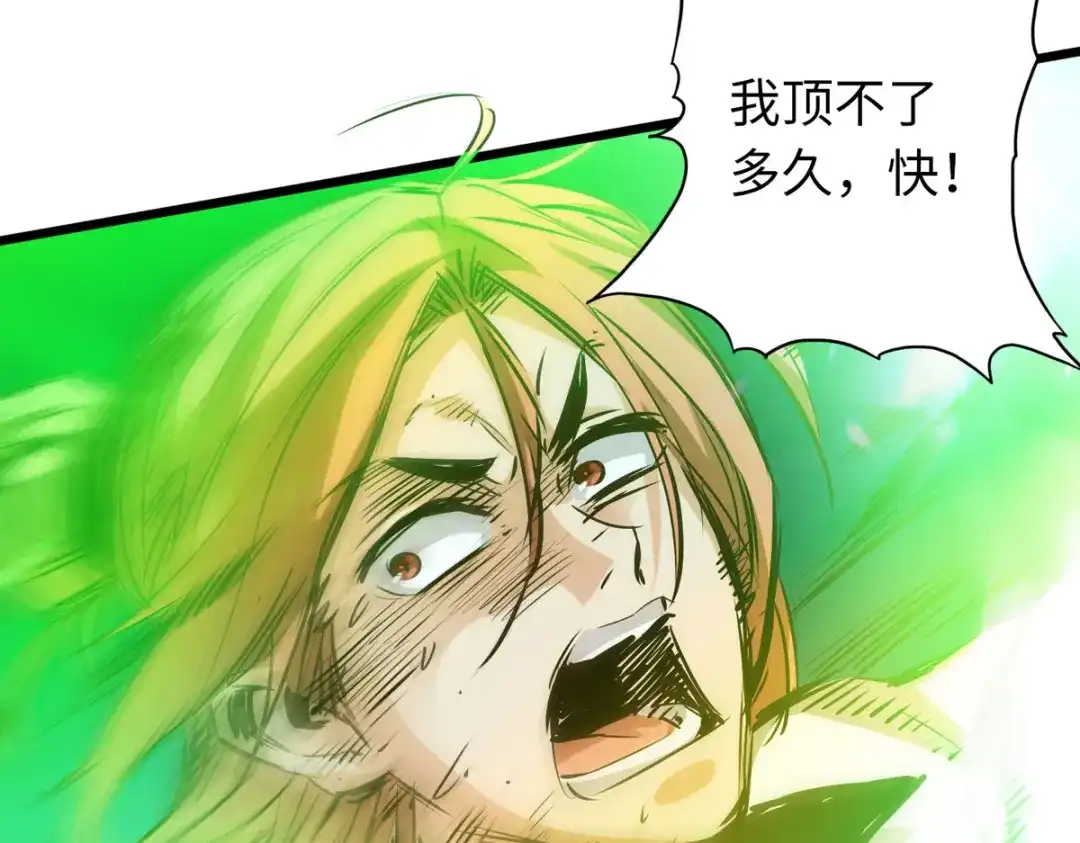 《通天之路》第五十二章 第84页