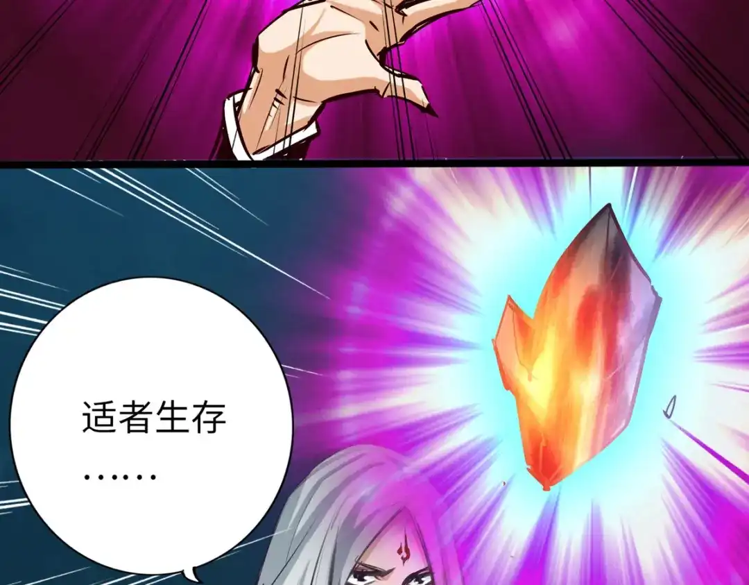 《通天之路》第五十二章 第50页