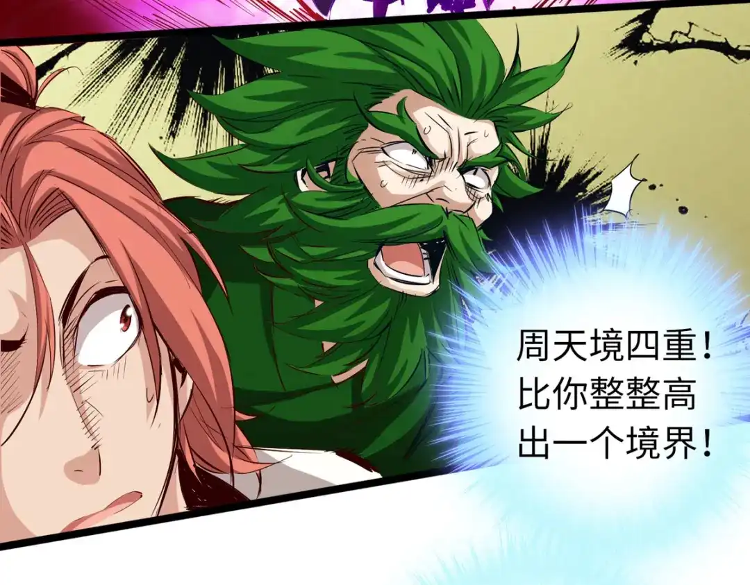 《通天之路》第五十二章 第28页