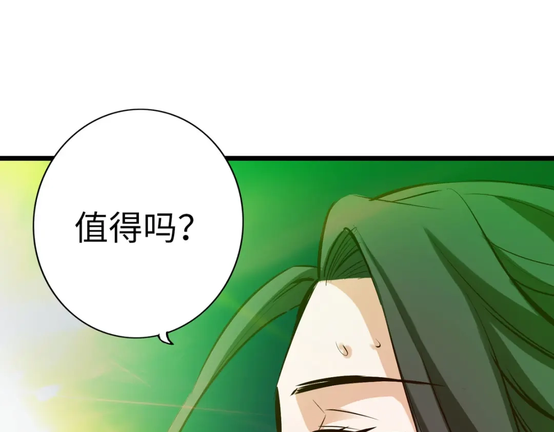 《通天之路》第五十二章 第93页