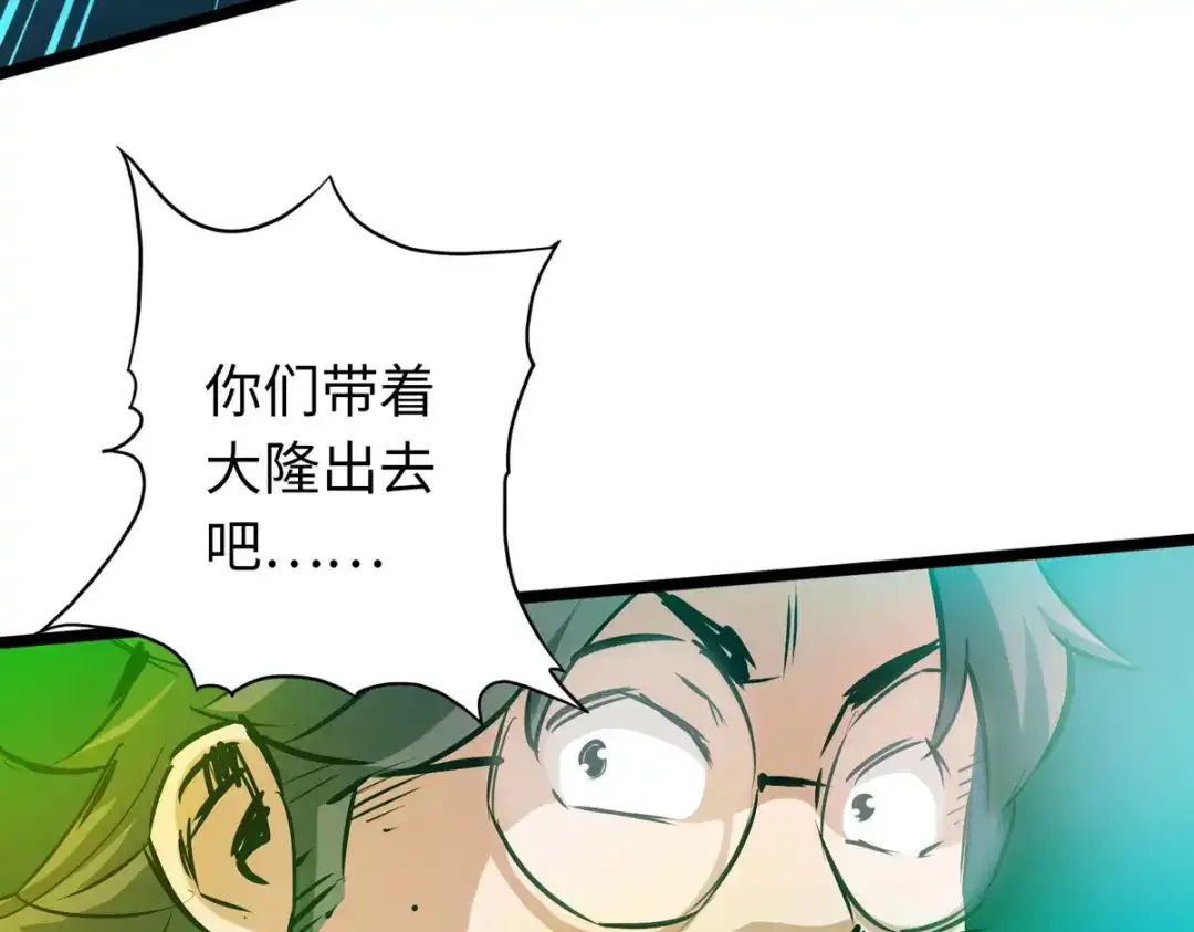 《通天之路》第五十二章 第110页