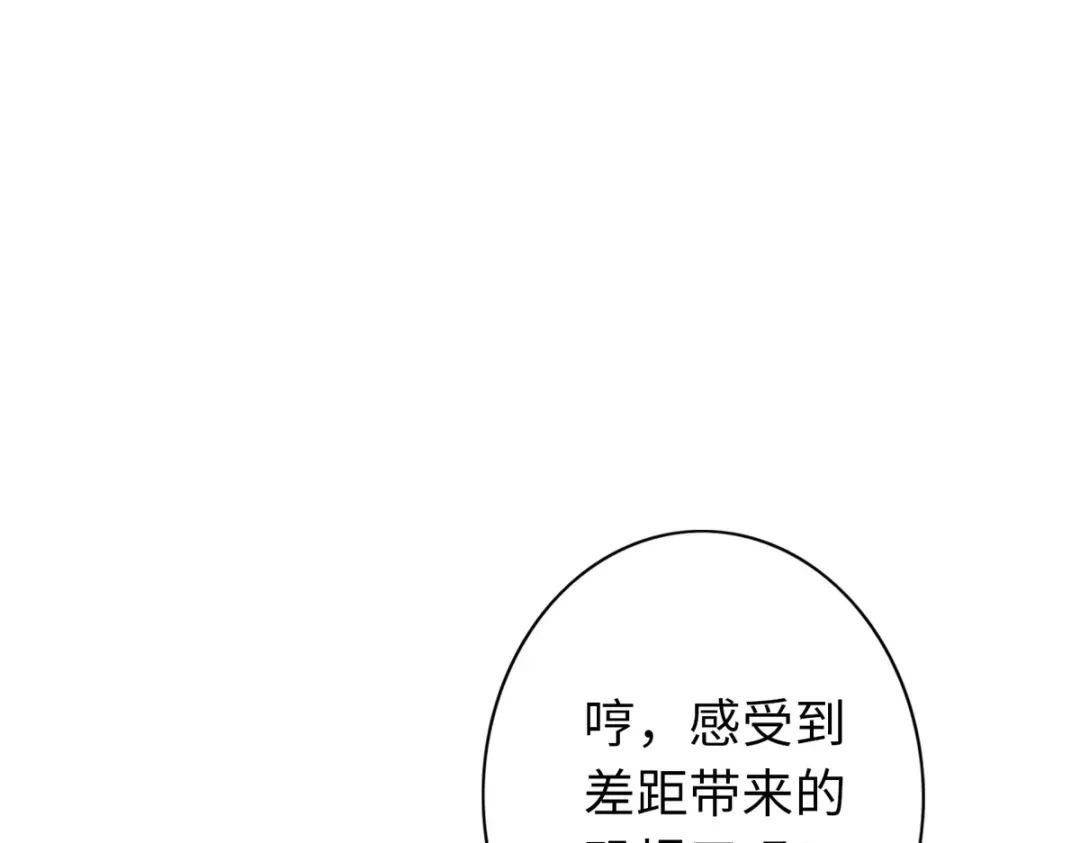 《通天之路》第五十二章 第44页