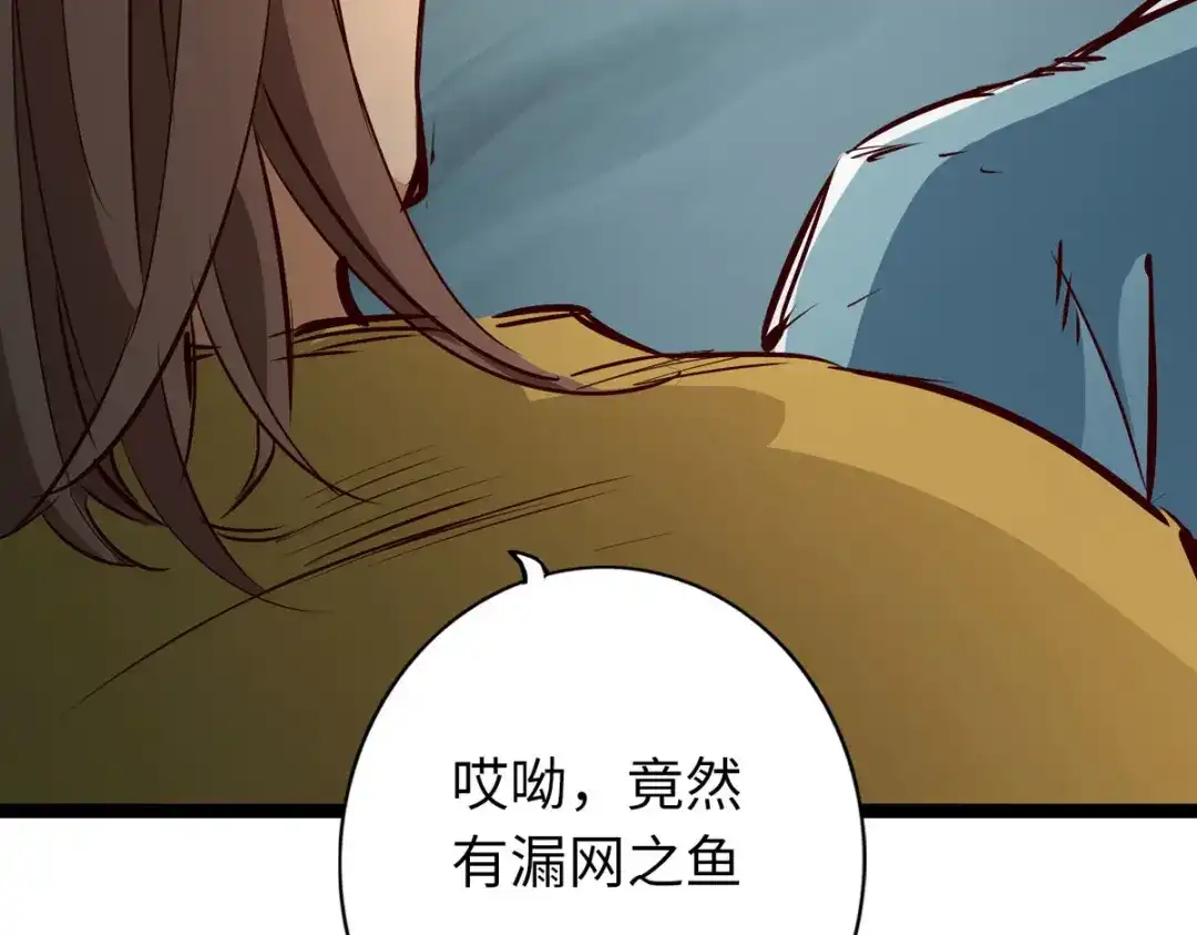 《通天之路》第五十二章 第129页