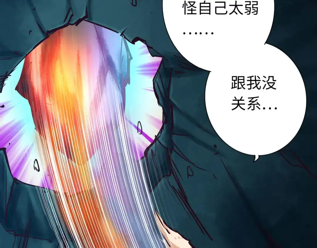 《通天之路》第五十二章 第53页
