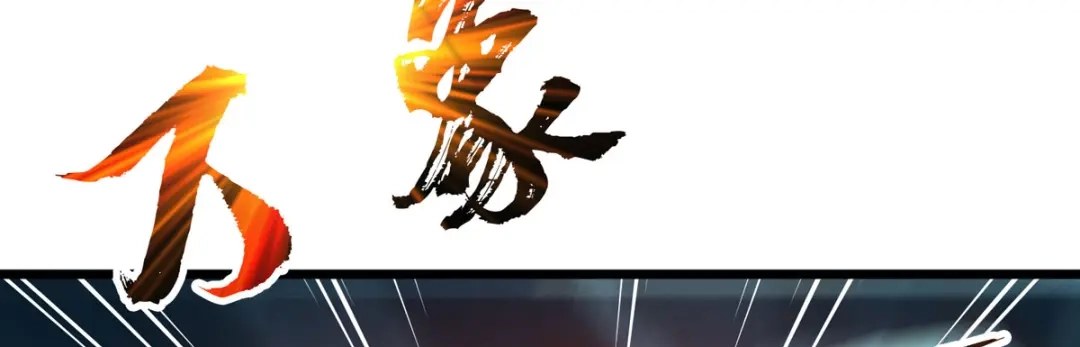 《通天之路》第五十二章 第67页