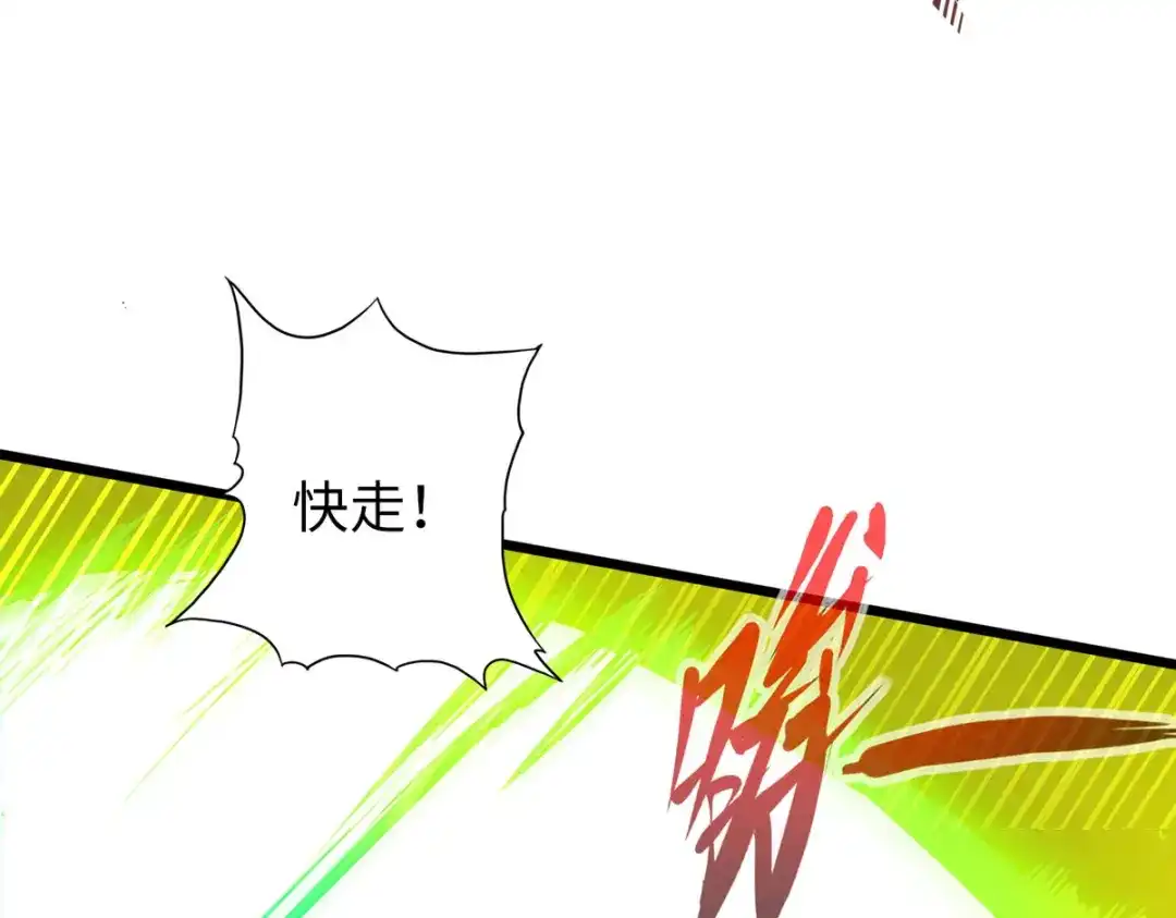 《通天之路》第五十二章 第81页