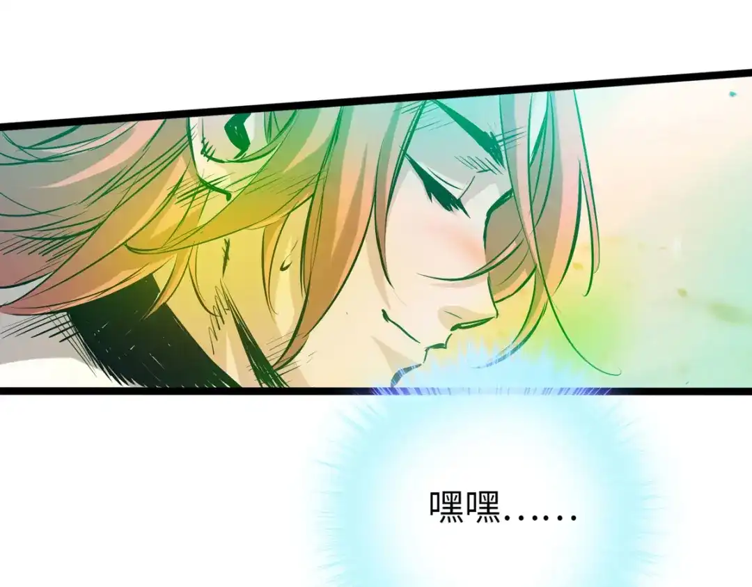 《通天之路》第五十二章 第96页