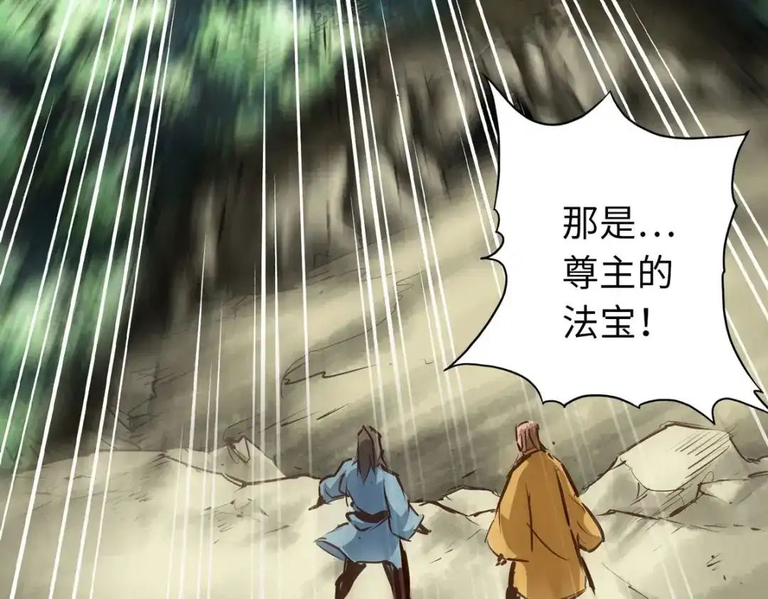 《通天之路》第五十二章 第63页