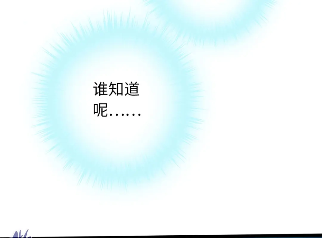 《通天之路》第五十二章 第97页