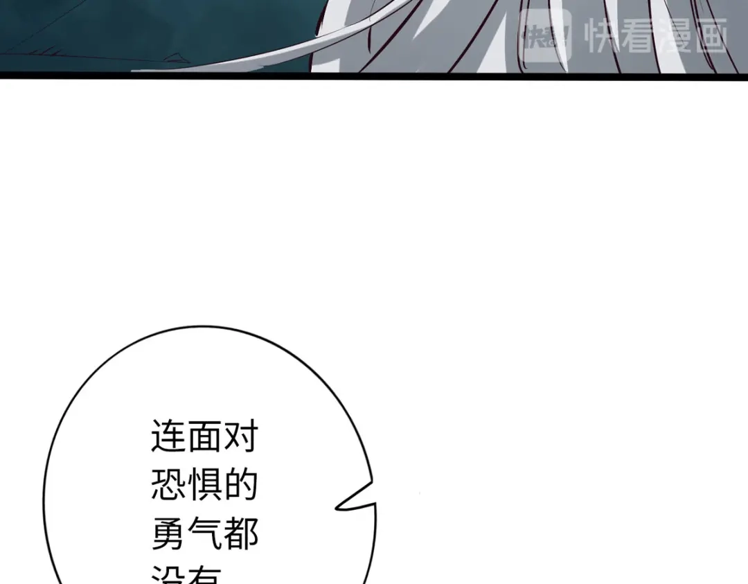 《通天之路》第五十二章 第47页