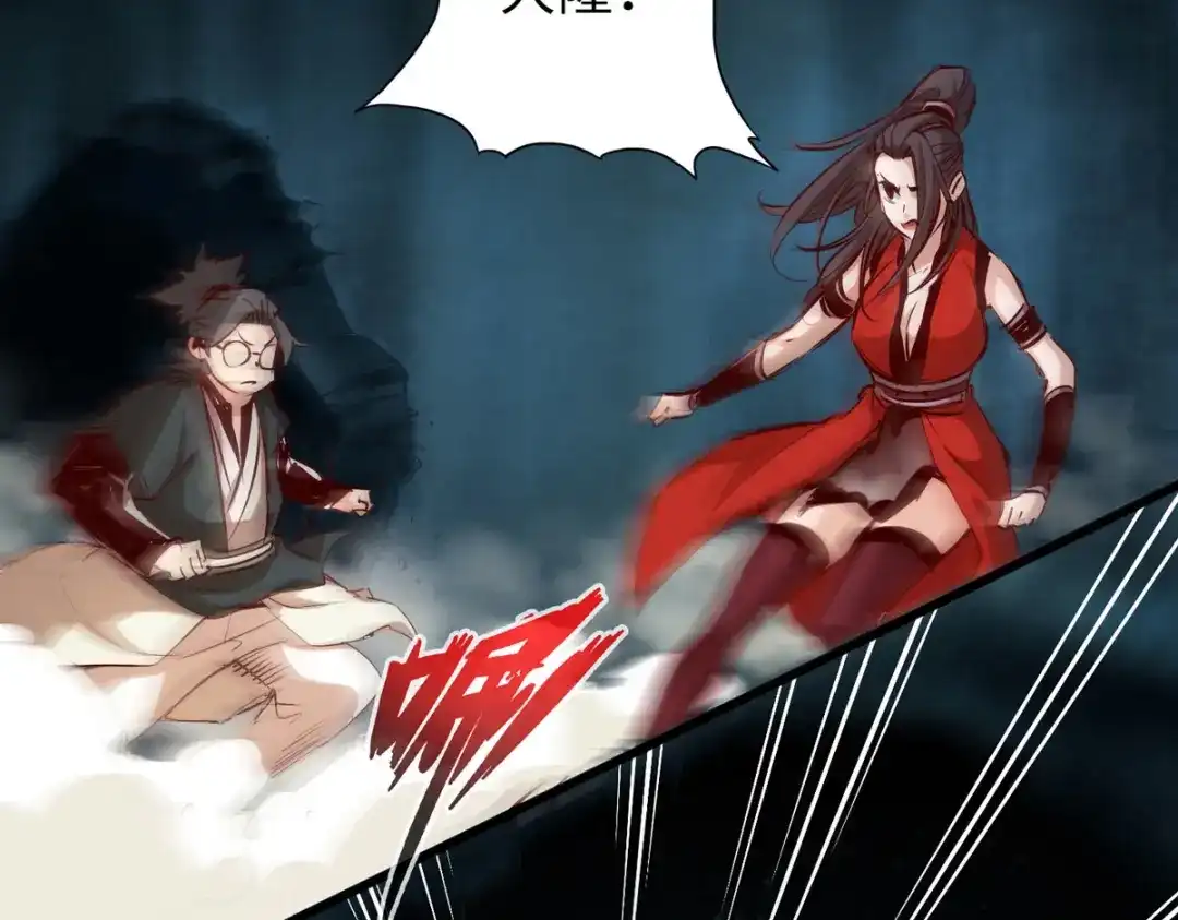 《通天之路》第五十二章 第8页