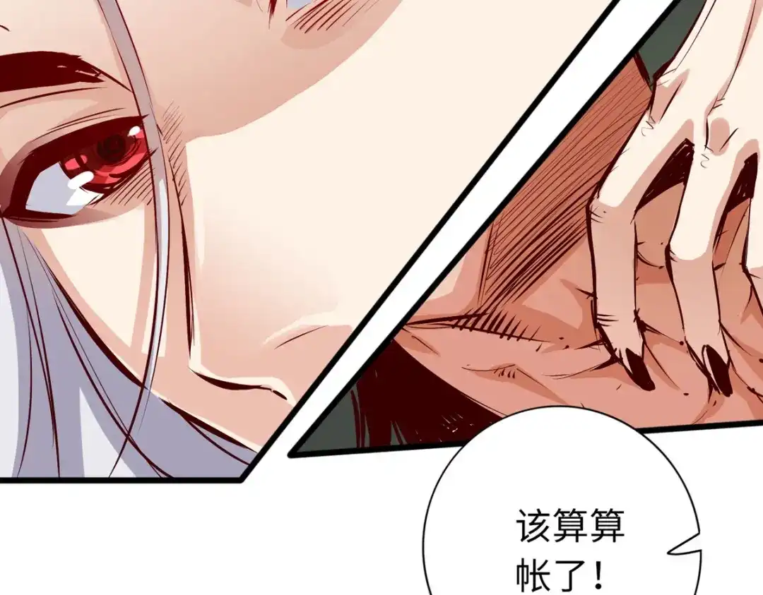《通天之路》第五十二章 第14页