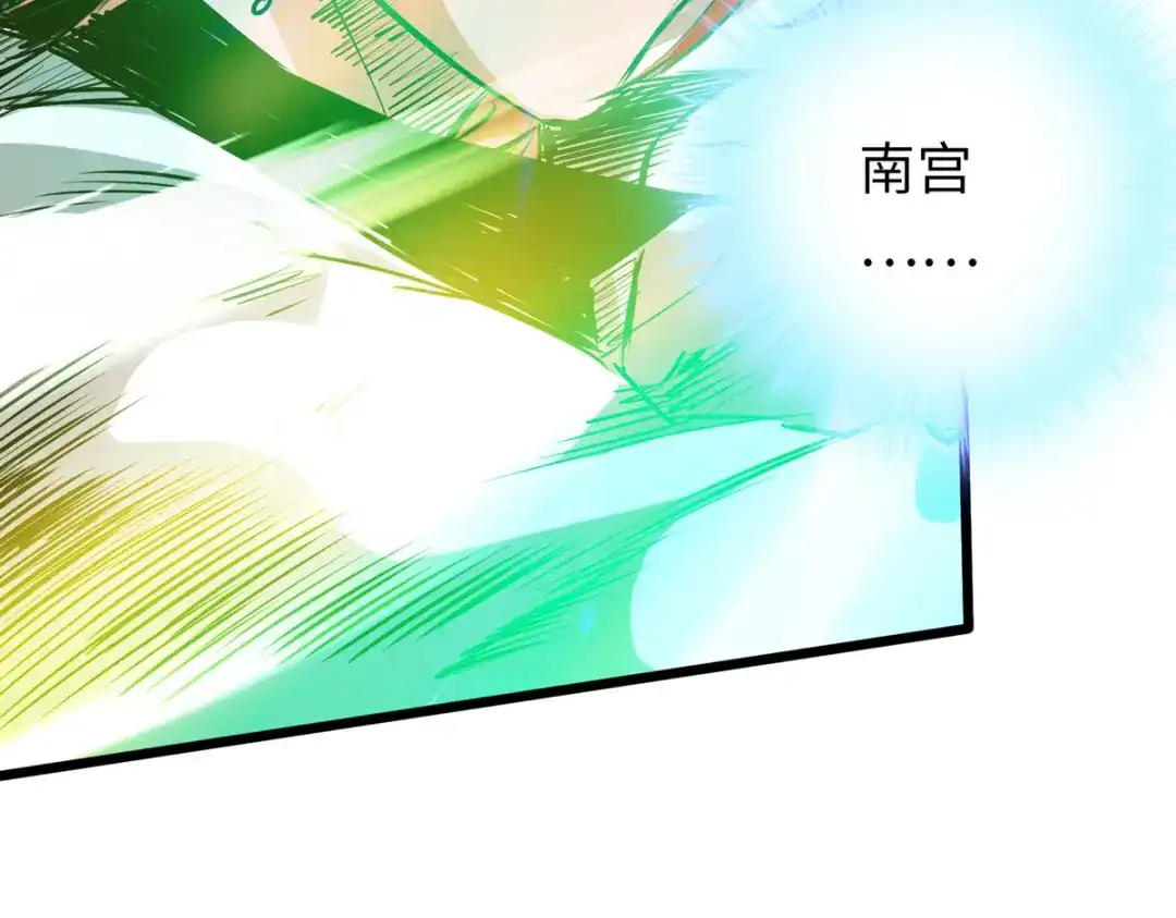 《通天之路》第五十二章 第91页