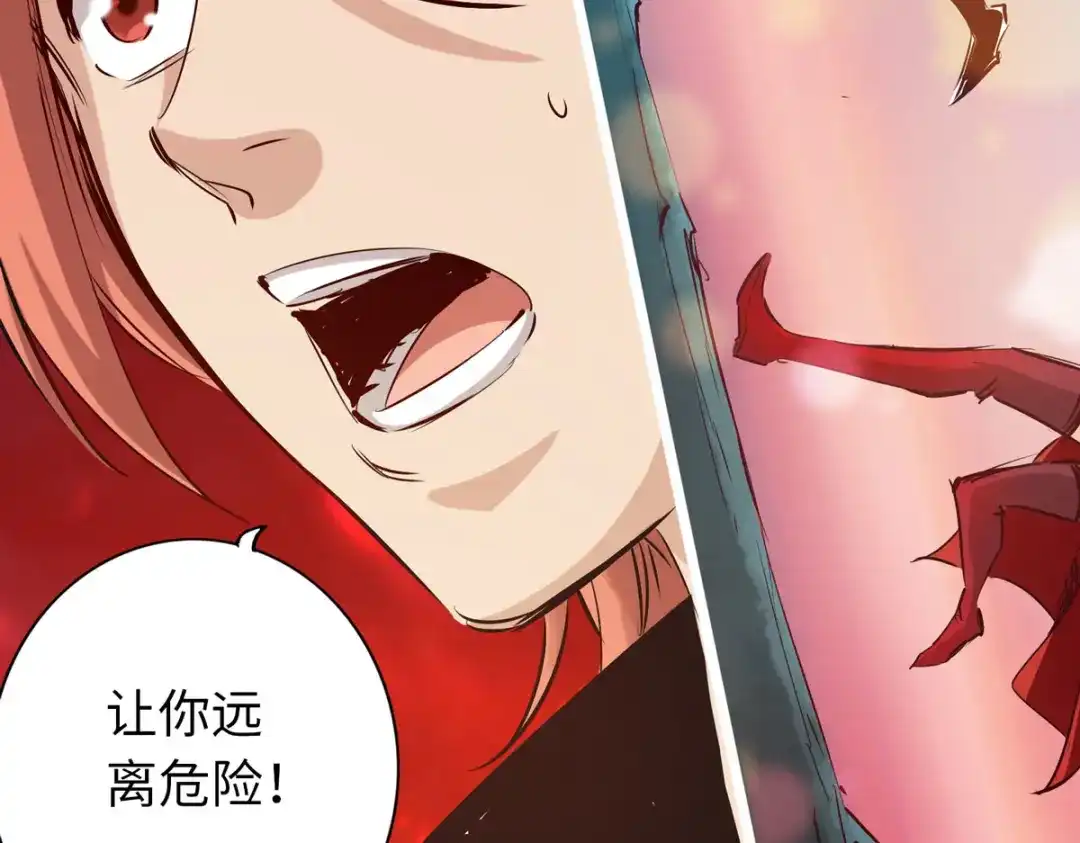 《通天之路》第五十二章 第35页