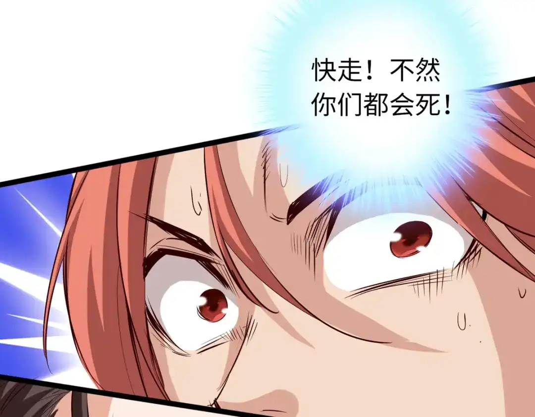 《通天之路》第五十二章 第29页