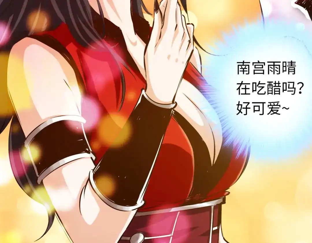 《通天之路》第五十三章 第58页