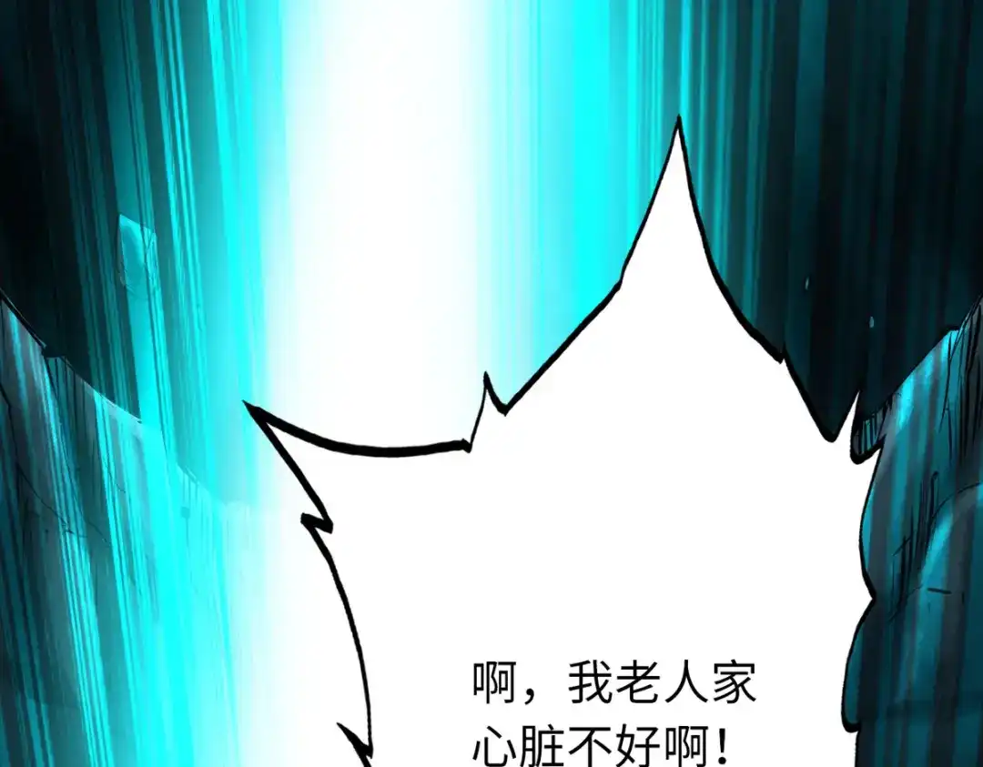 《通天之路》第五十三章 第6页