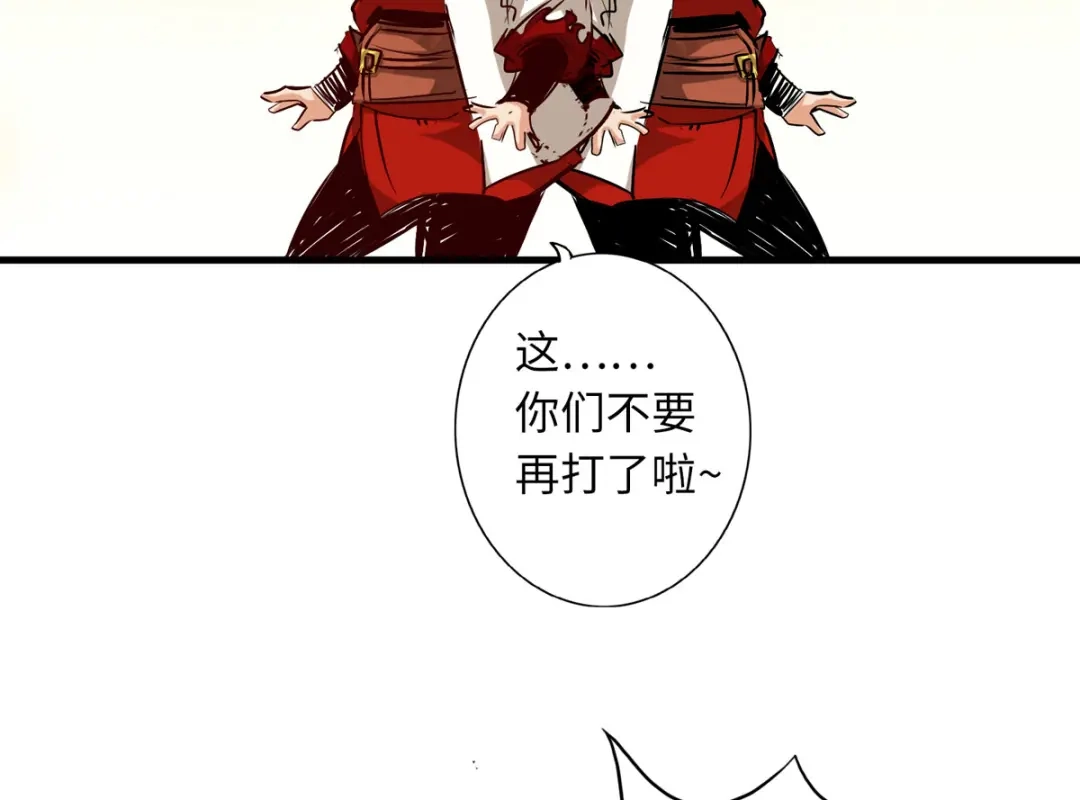 《通天之路》第五十三章 第61页