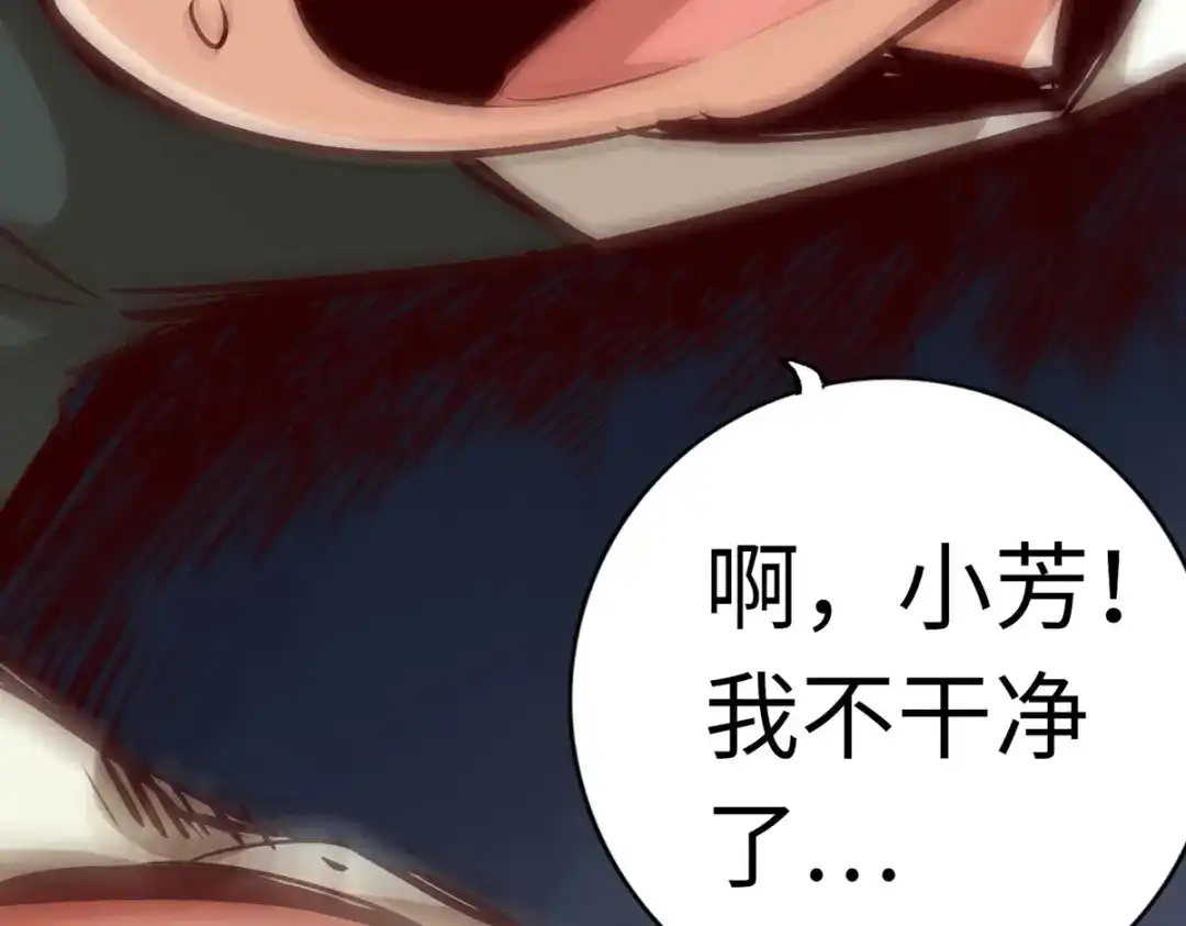 《通天之路》第五十三章 第70页