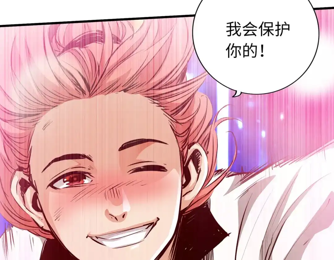 《通天之路》第五十三章 第25页