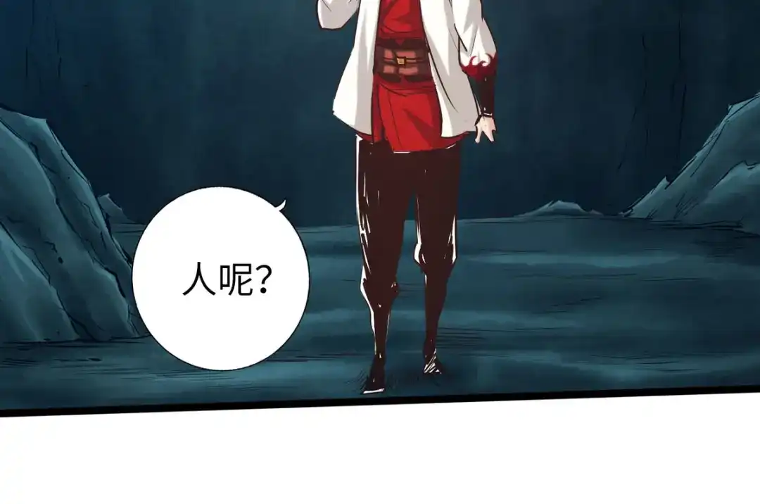 《通天之路》第五十三章 第44页