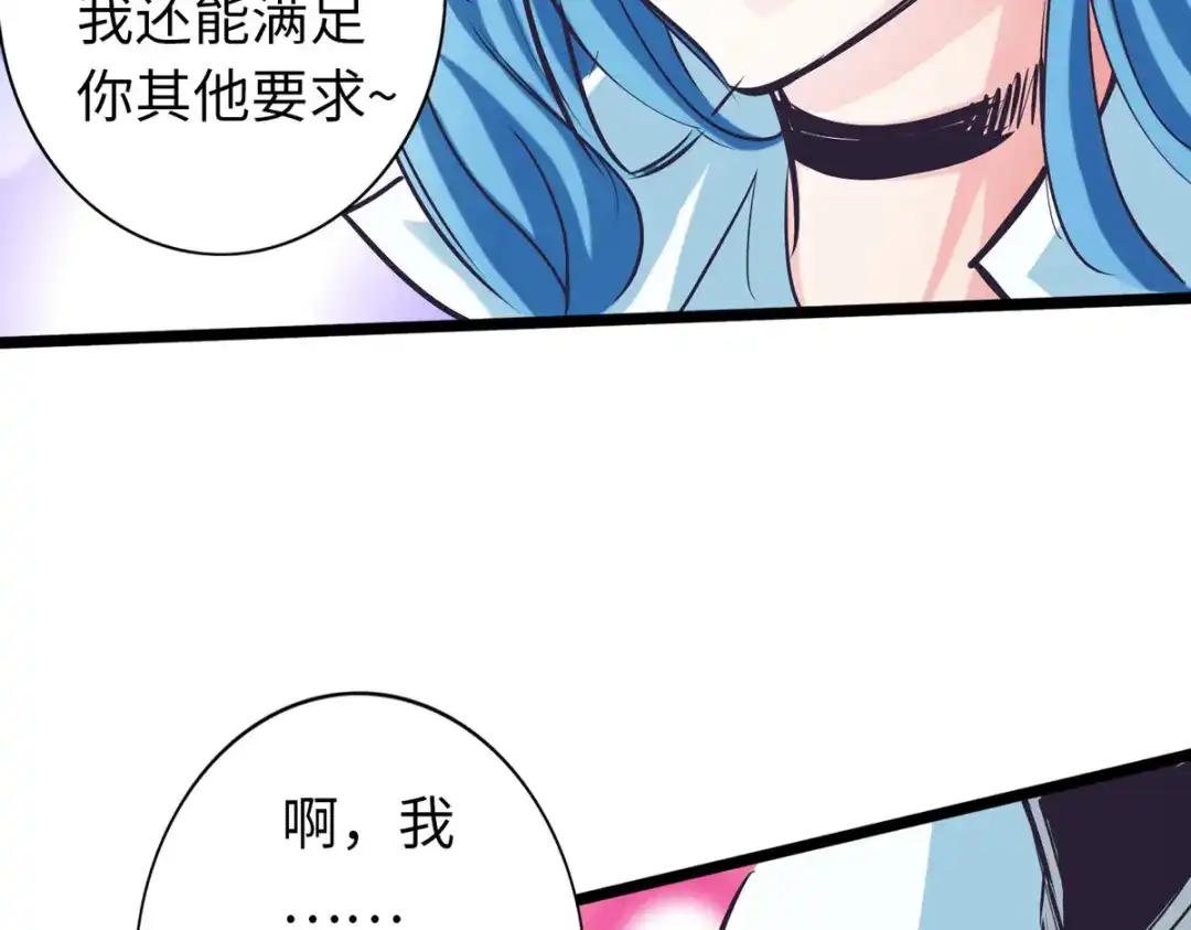 《通天之路》第五十三章 第52页