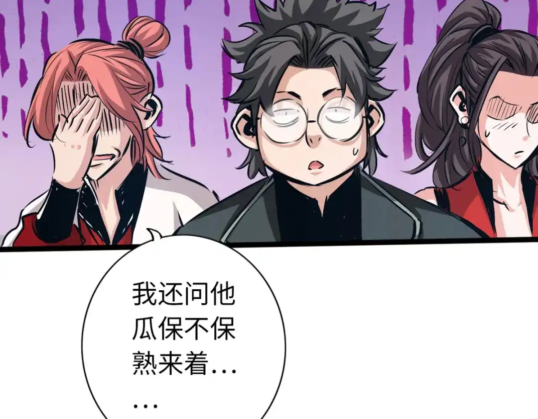 《通天之路》第五十三章 第79页