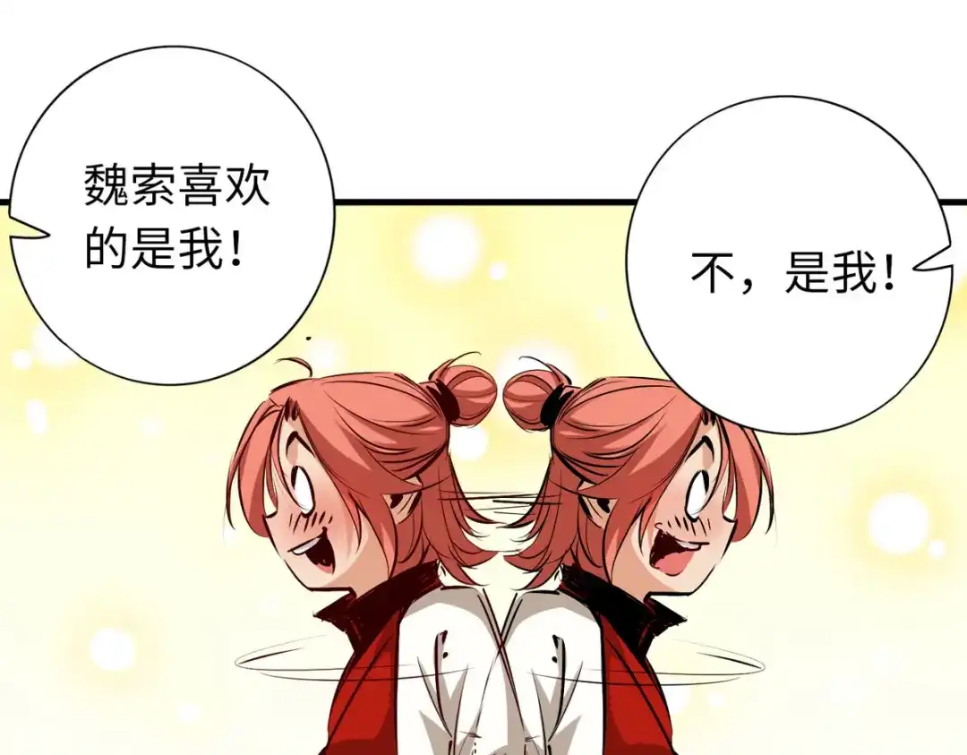 《通天之路》第五十三章 第60页