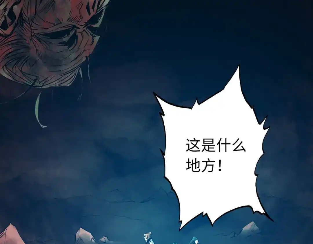 《通天之路》第五十三章 第85页