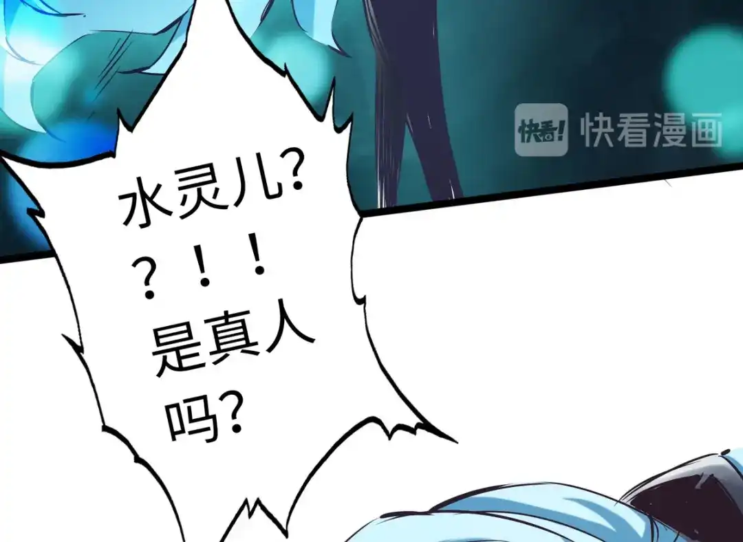 《通天之路》第五十三章 第50页
