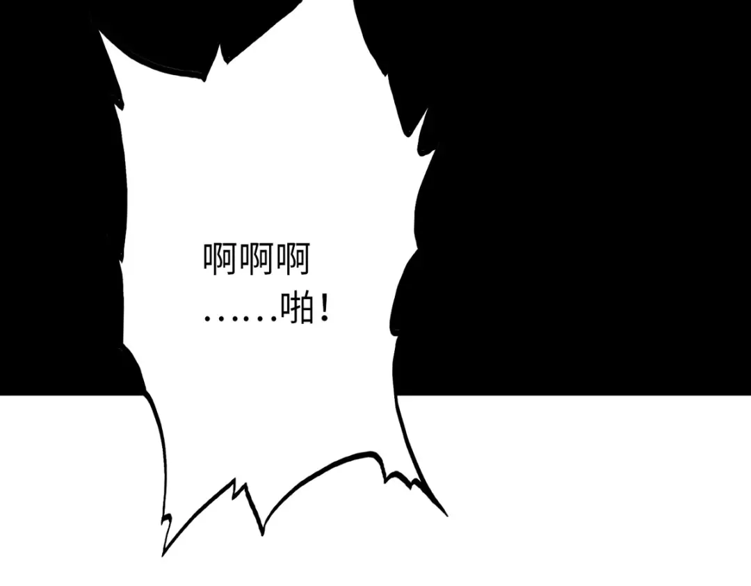 《通天之路》第五十三章 第40页