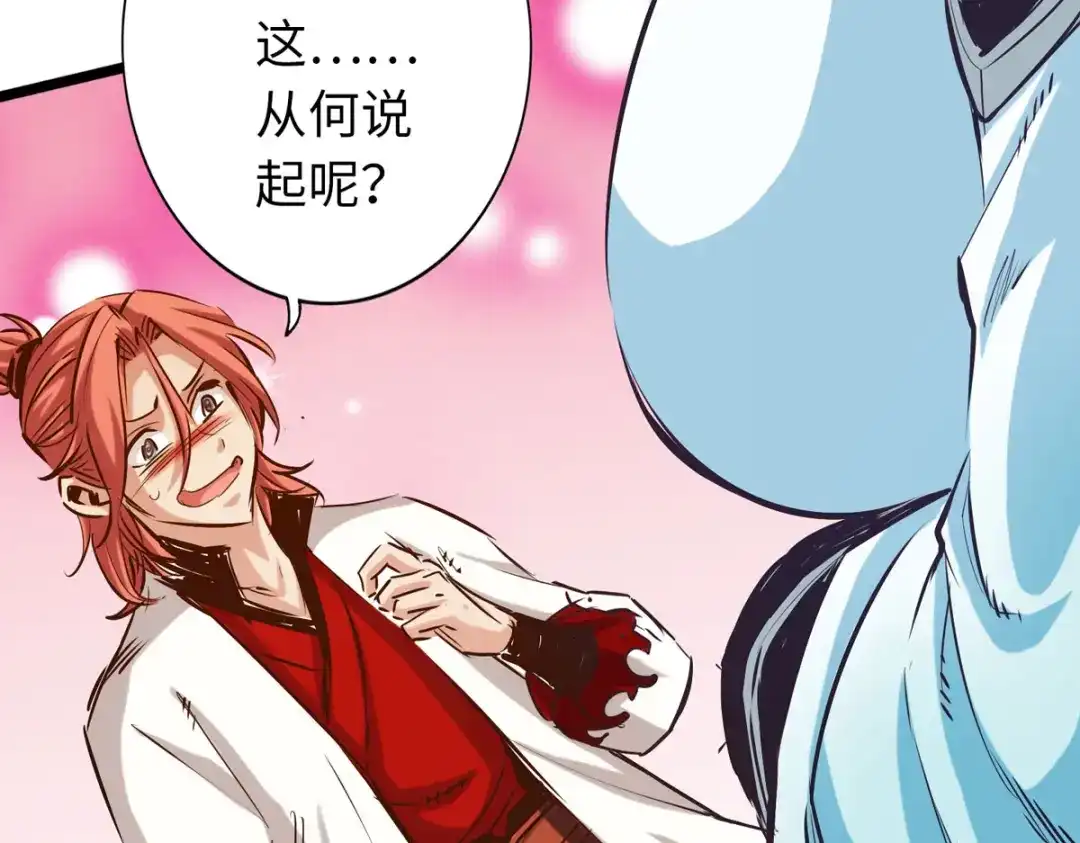 《通天之路》第五十三章 第53页