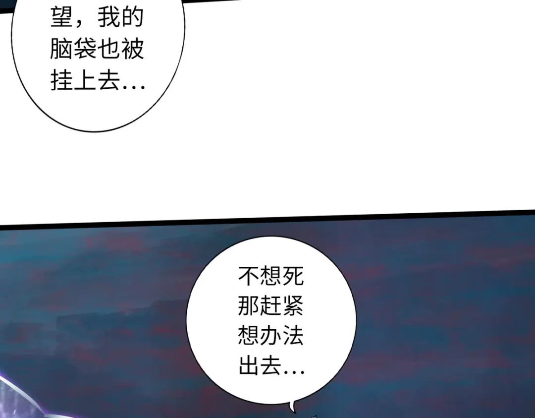 《通天之路》第五十三章 第91页