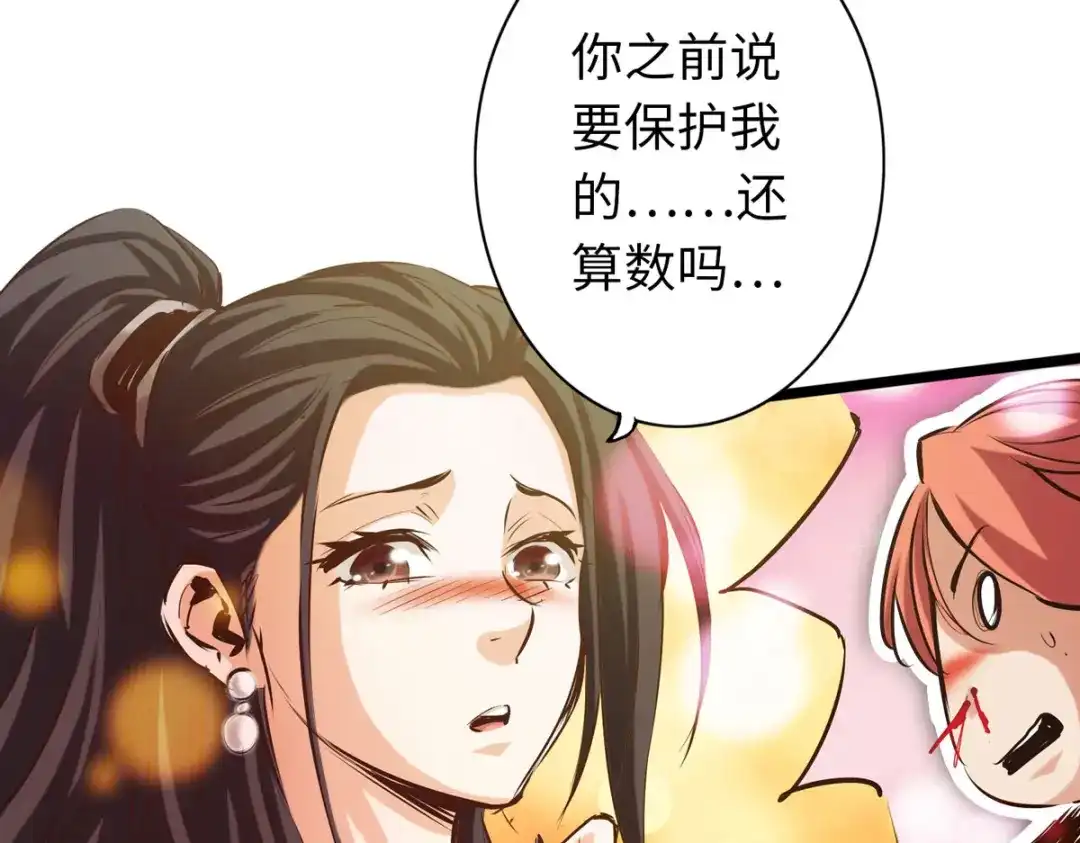 《通天之路》第五十三章 第57页