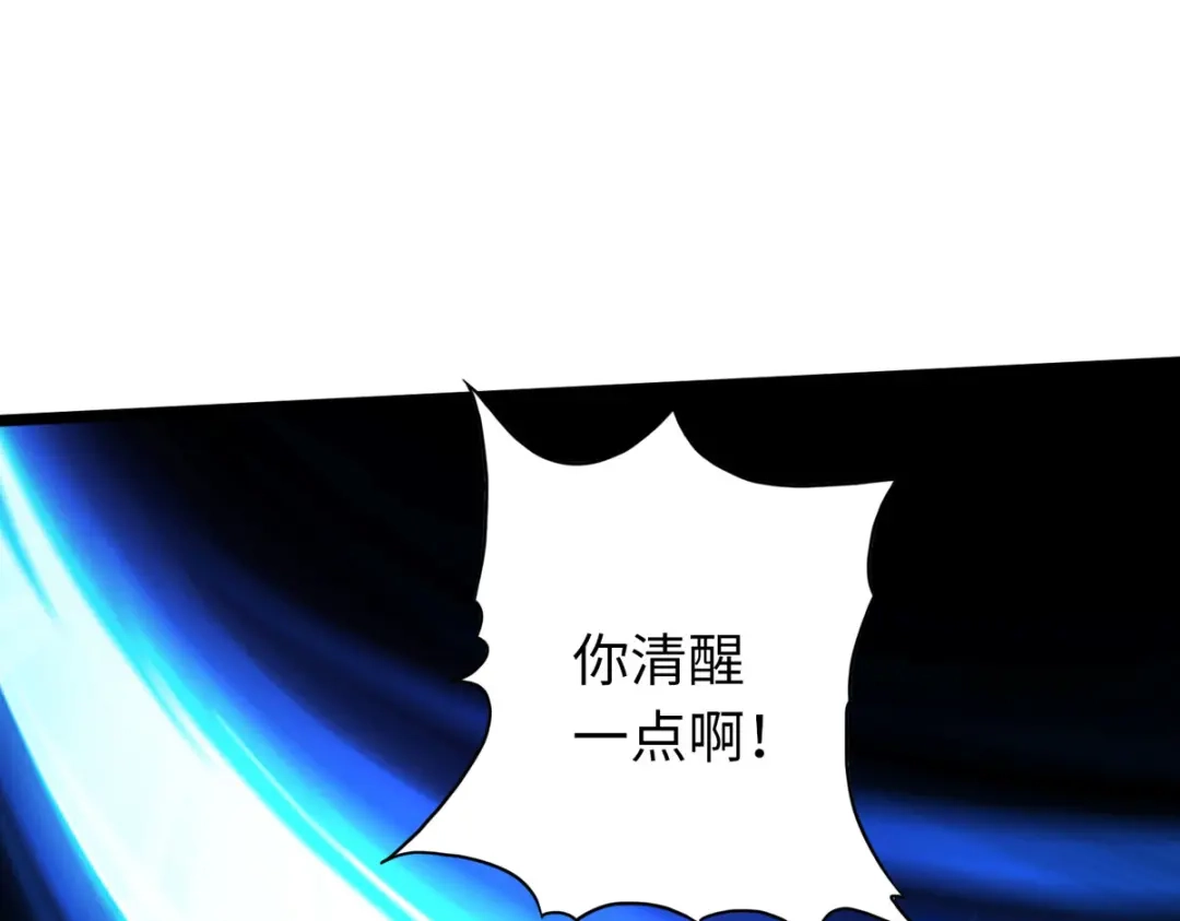 《通天之路》第五十三章 第75页