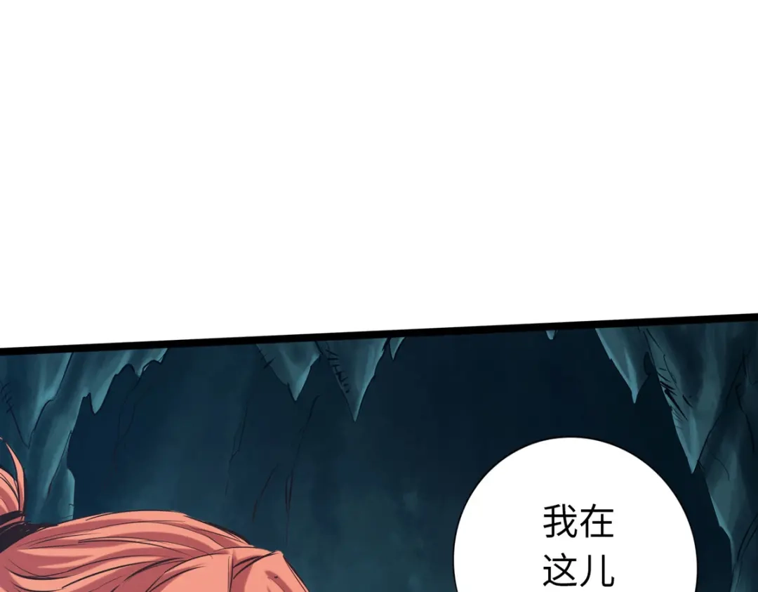 《通天之路》第五十三章 第45页