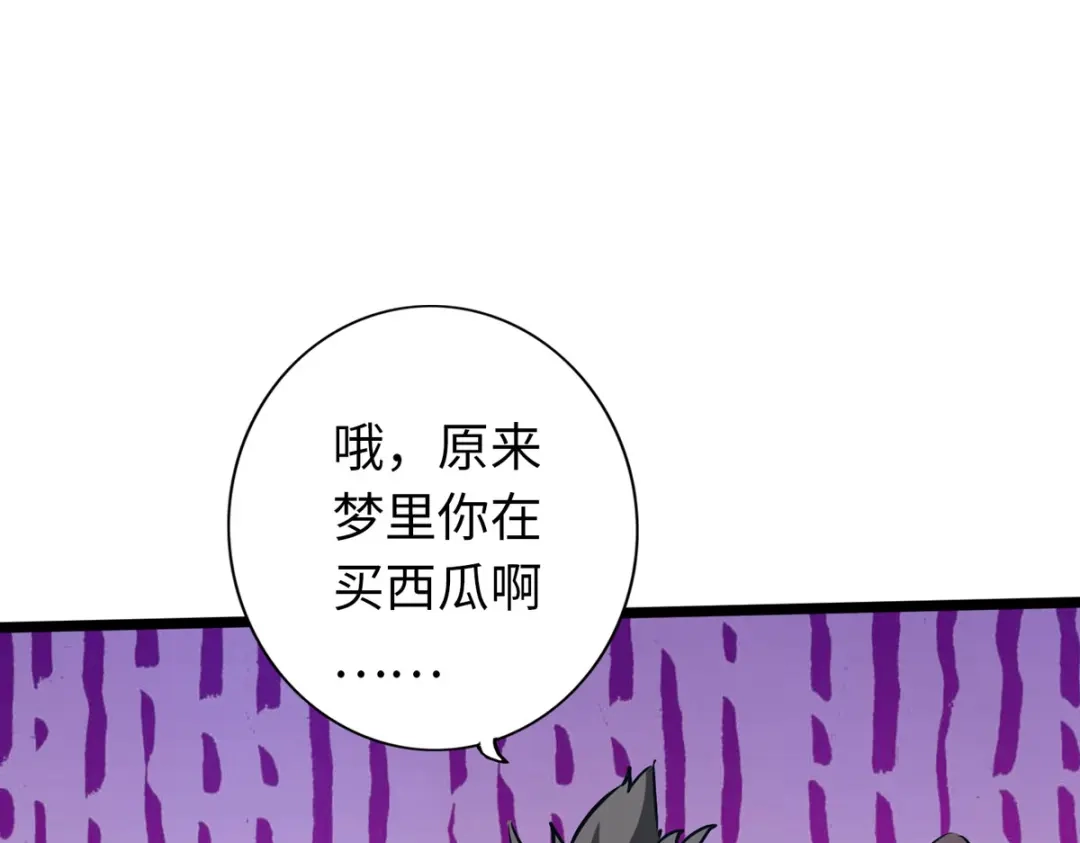 《通天之路》第五十三章 第78页