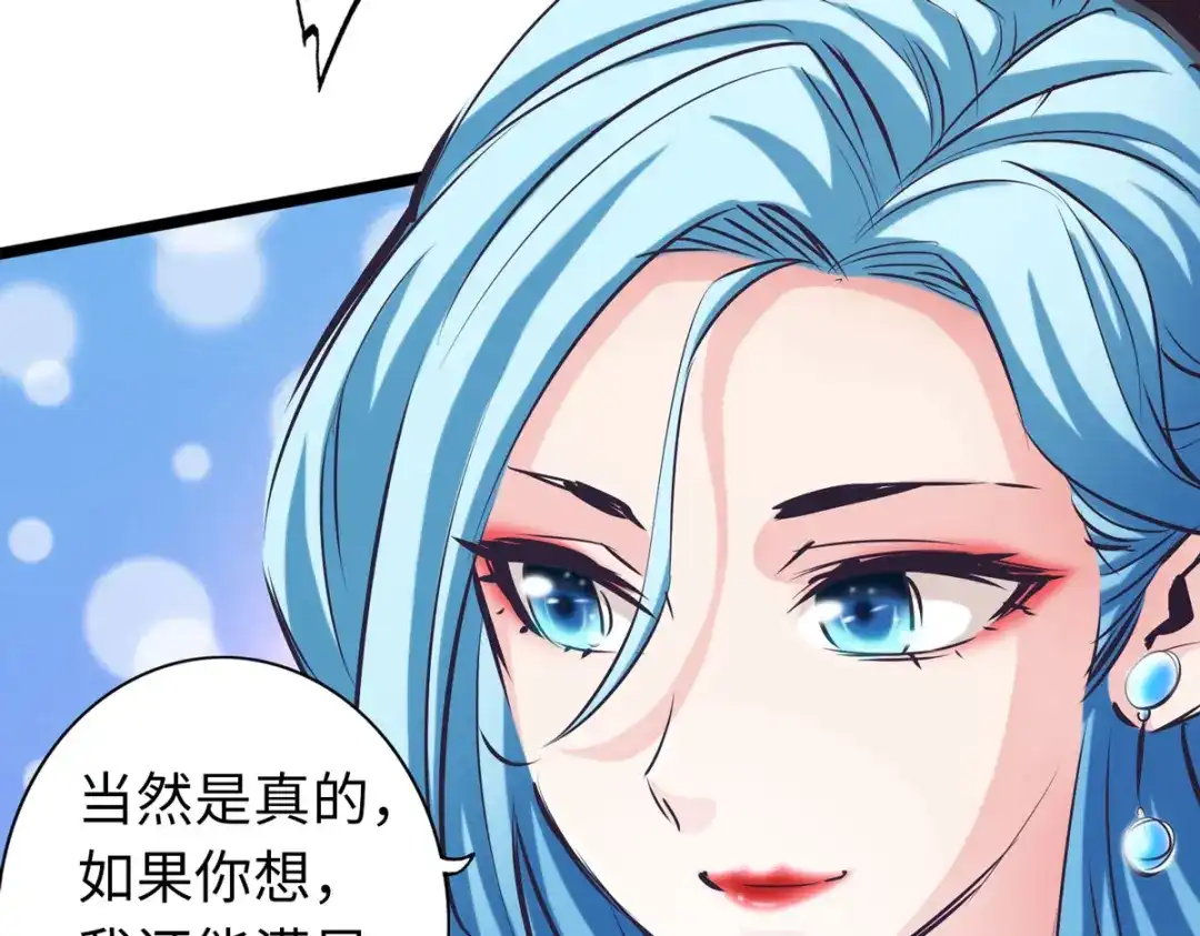 《通天之路》第五十三章 第51页