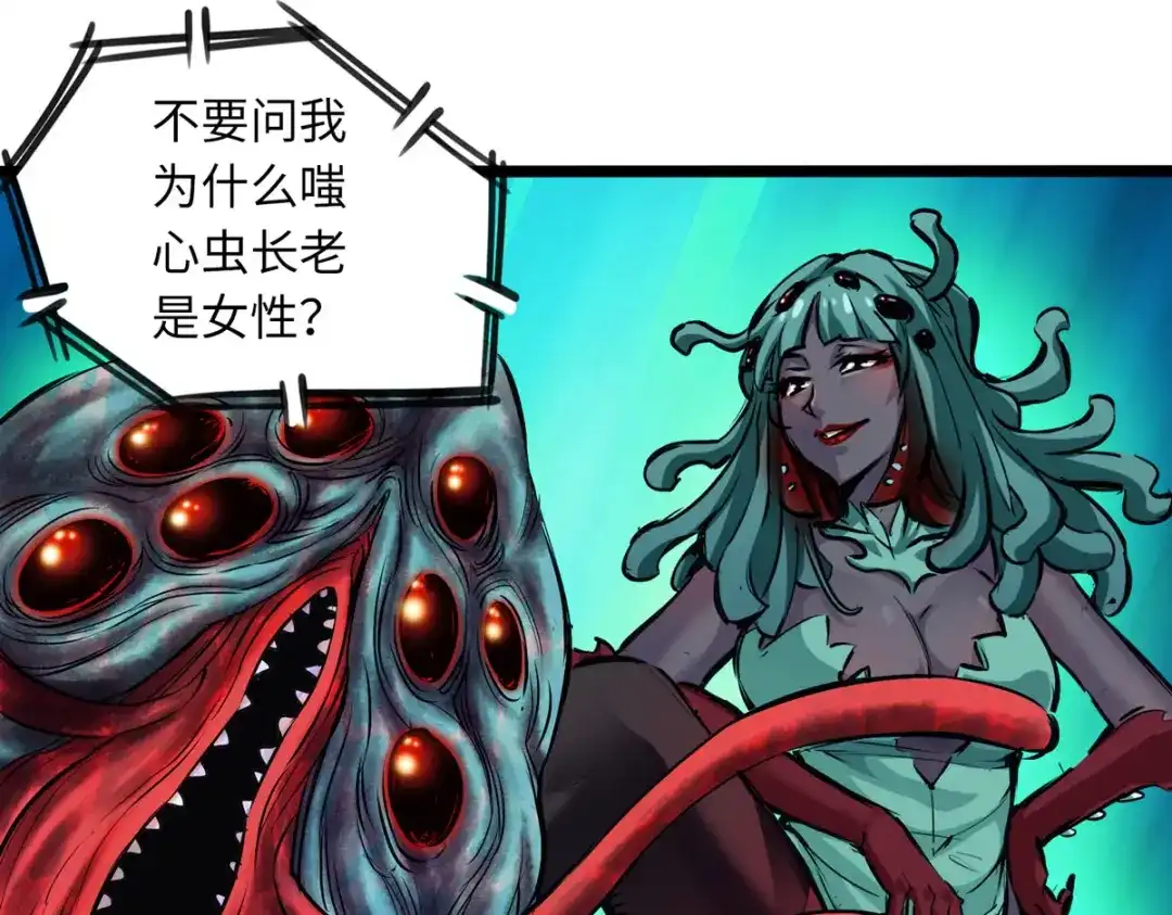 《通天之路》第五十四话 第21页