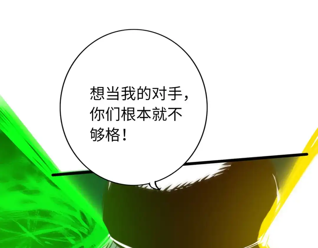 《通天之路》第五十四话 第67页