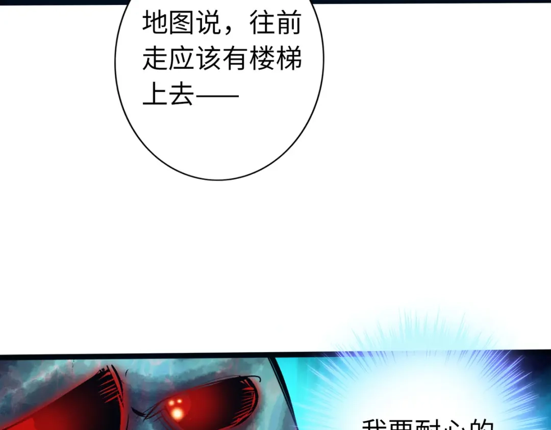 《通天之路》第五十四话 第37页