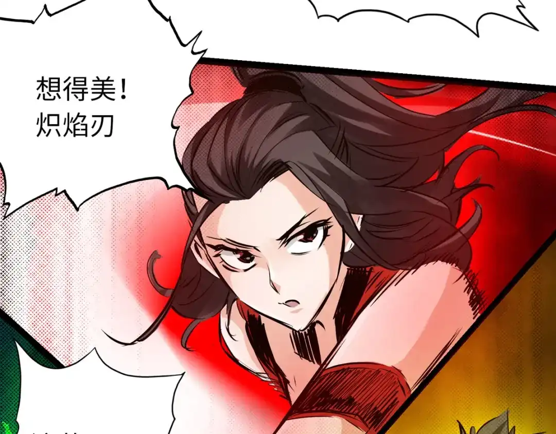 《通天之路》第五十四话 第54页