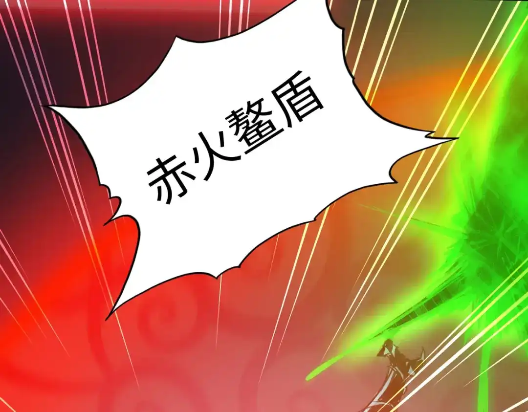 《通天之路》第五十四话 第70页