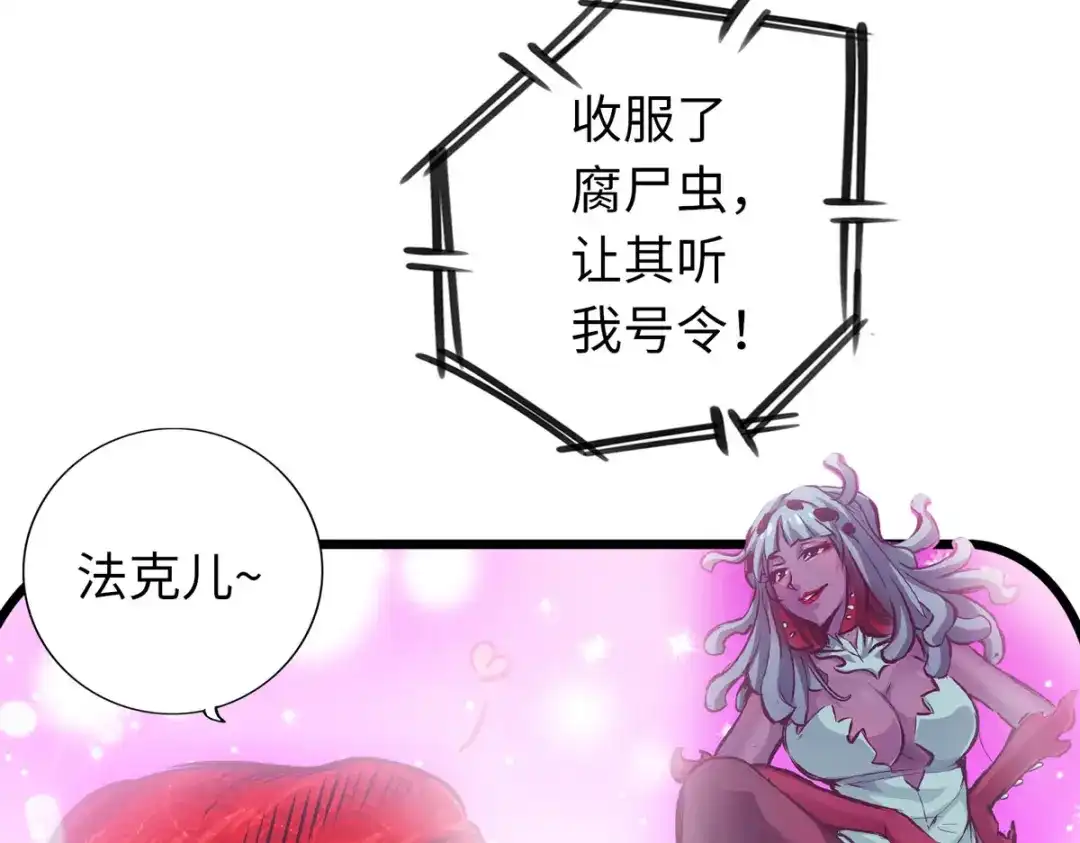 《通天之路》第五十四话 第18页