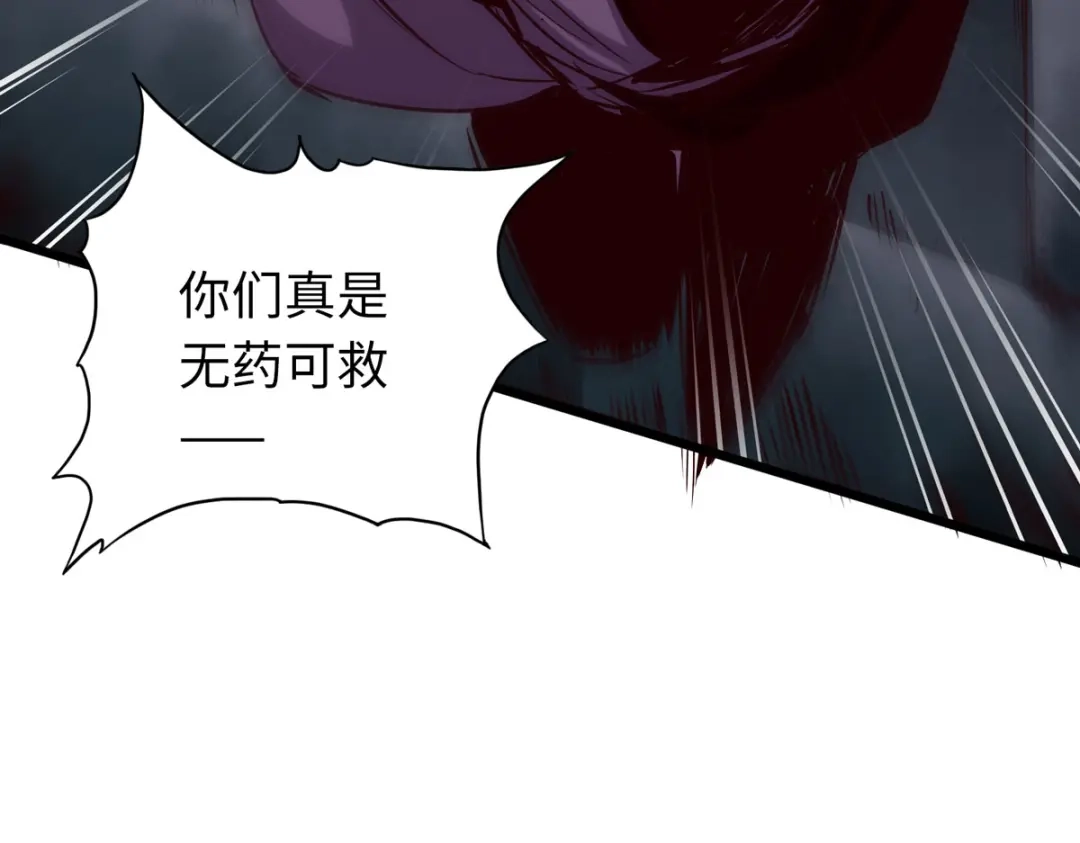 《通天之路》第五十四话 第65页